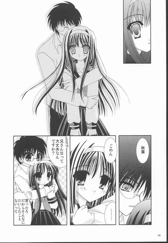 Yuugetsu page 5 full