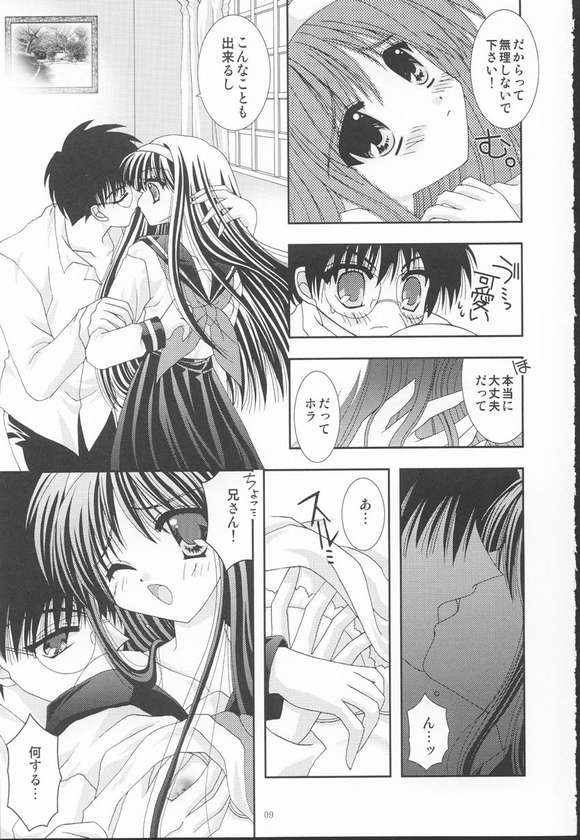 Yuugetsu page 6 full
