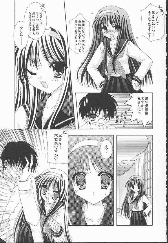 Yuugetsu page 8 full