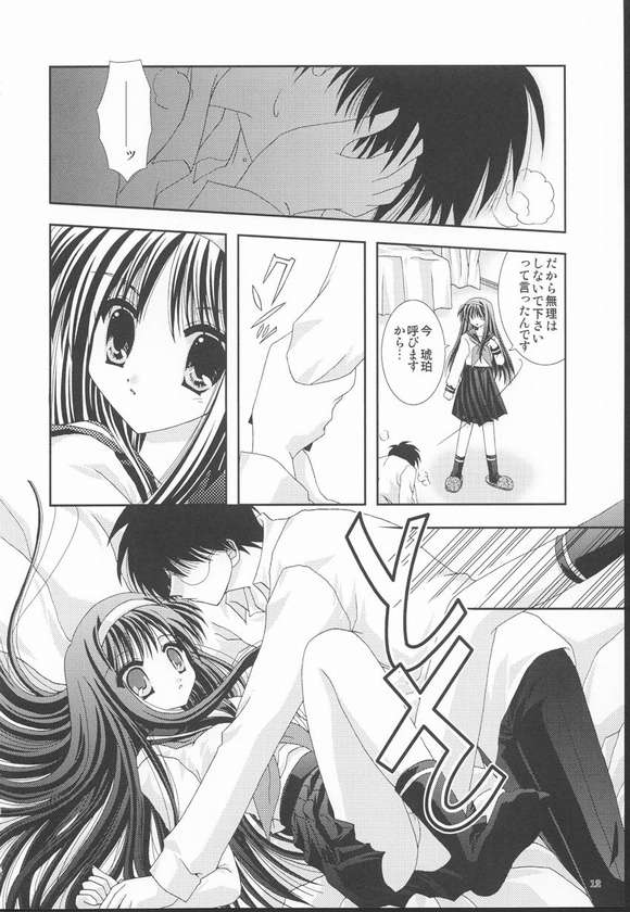Yuugetsu page 9 full