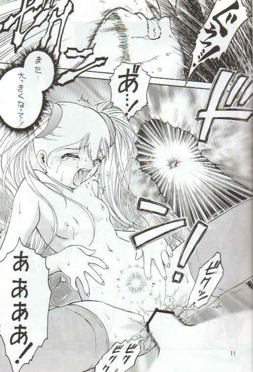 Kitsch 12th Issue page 11 full