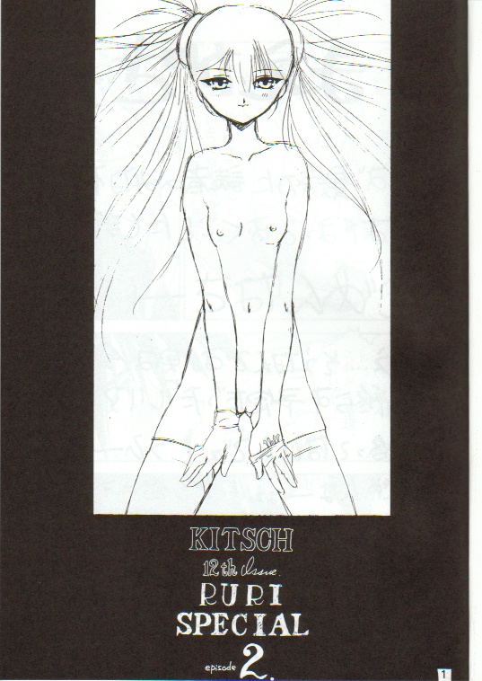 Kitsch 12th Issue page 2 full