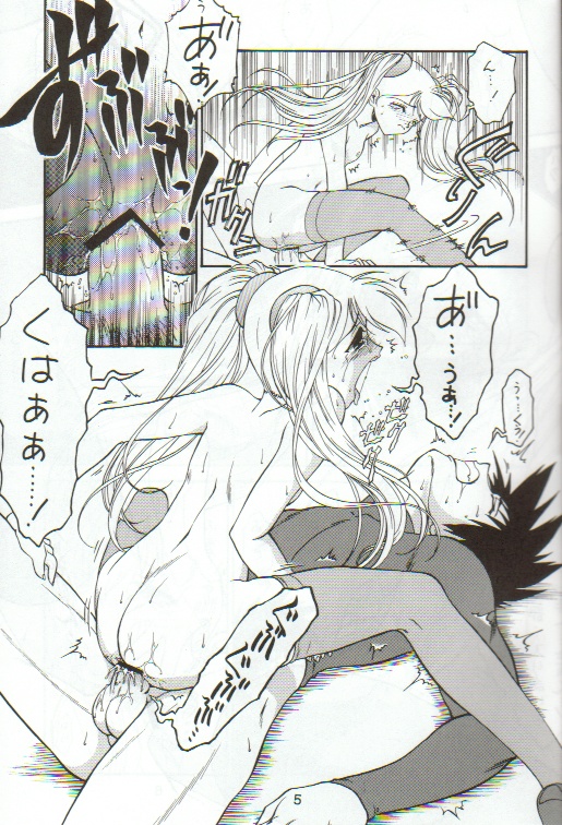 Kitsch 12th Issue page 5 full