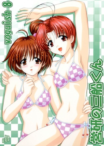 (CR31) [VOGUE (vogue)] voguish 8 Eiken no Mifune-Kun (Eiken, Kaze no Yojinbo) cover