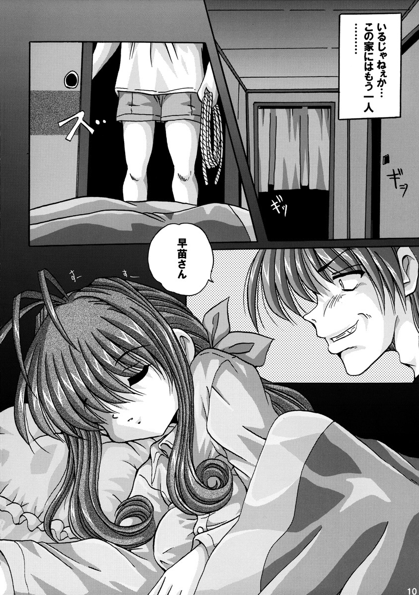V-TIC29 page 9 full