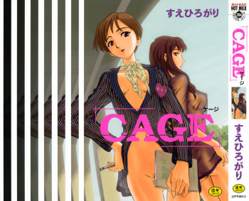 [SUEHIROGARI] CAGE cover