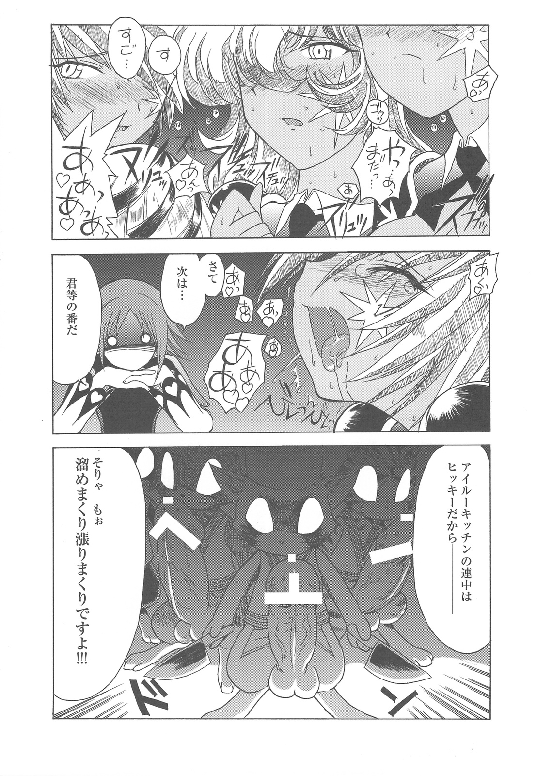 Kigen Nishite Teihen page 10 full