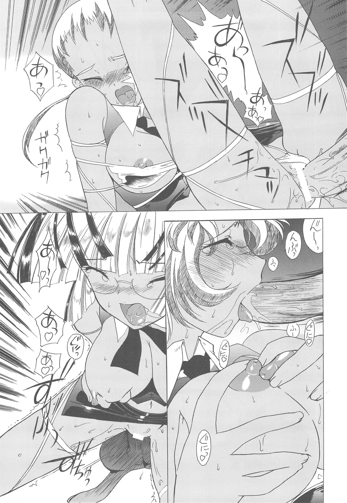 Kigen Nishite Teihen page 12 full