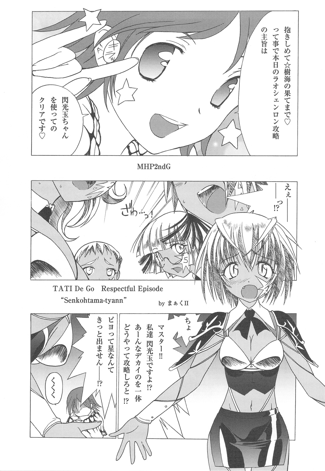 Kigen Nishite Teihen page 4 full