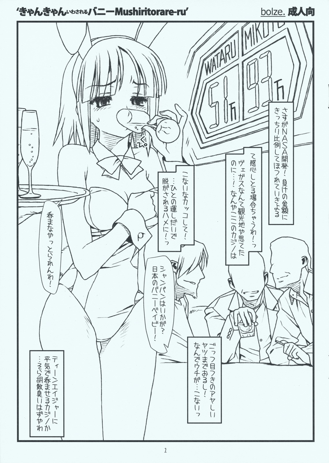 Kyankyan Iwasareru Bunny Mushiritorare-ru page 1 full
