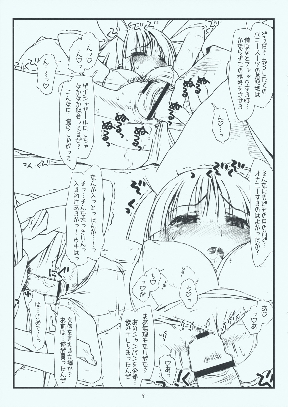Kyankyan Iwasareru Bunny Mushiritorare-ru page 9 full