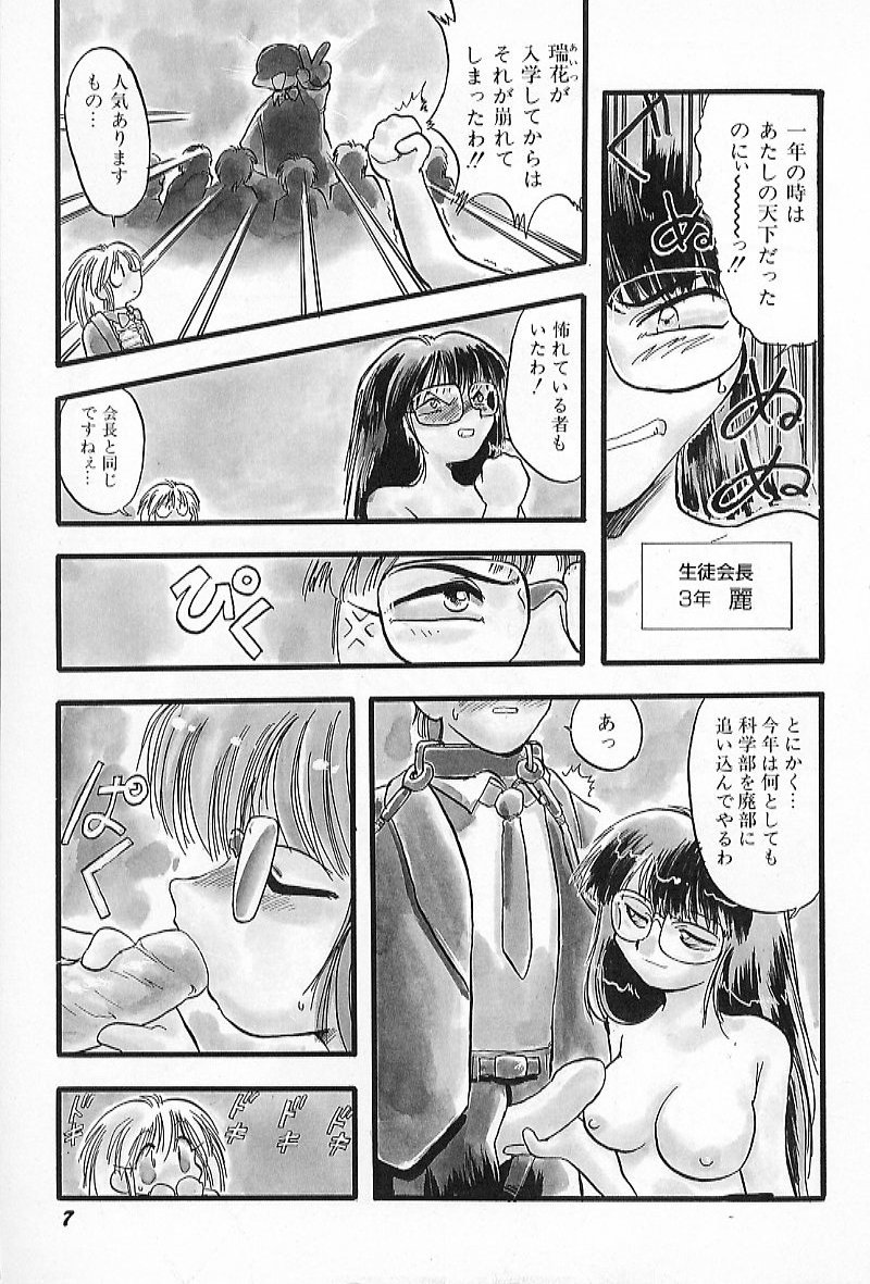 Active Heart page 11 full