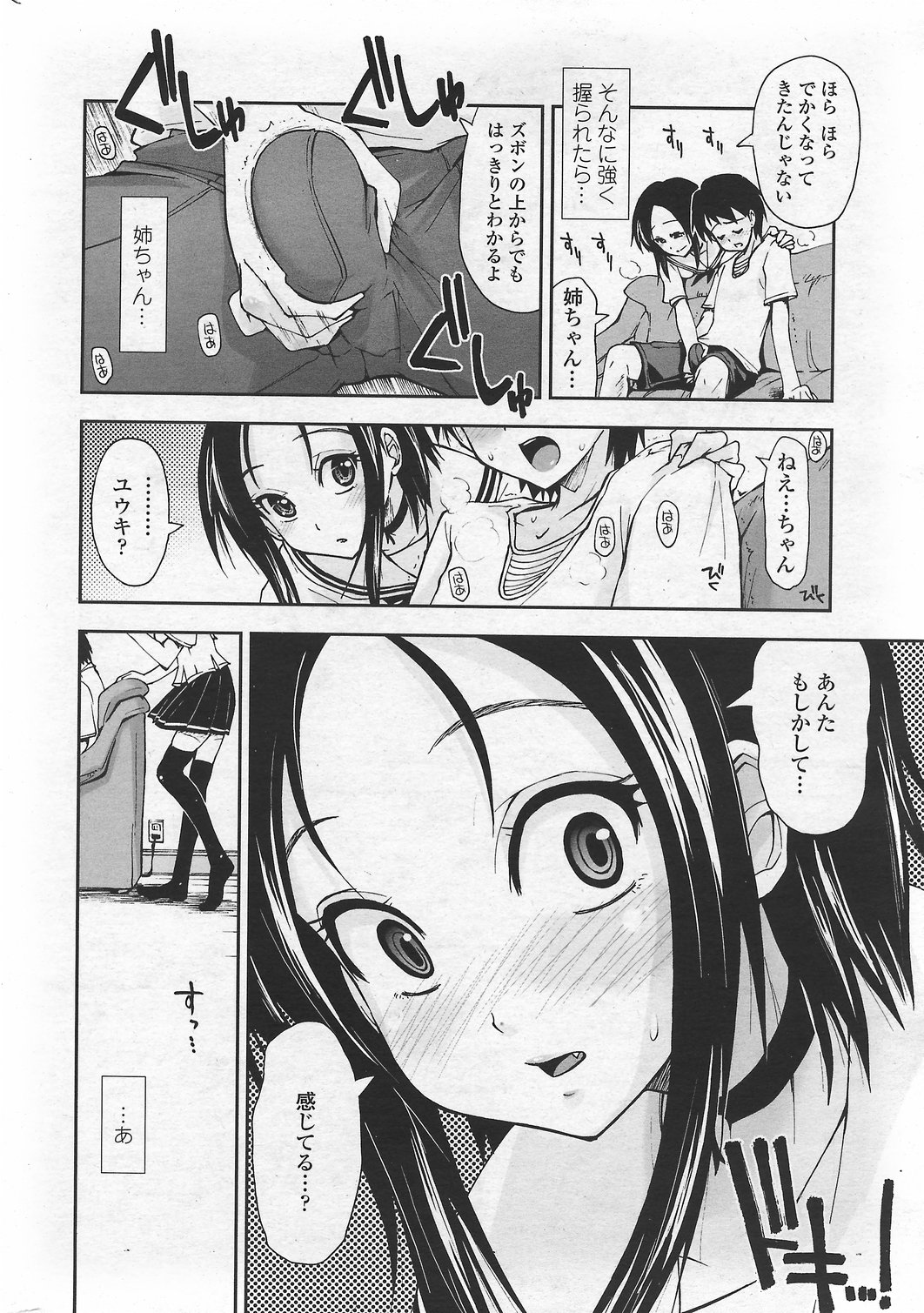 COMIC Penguin Club Sanzokuban 2007-09 page 12 full