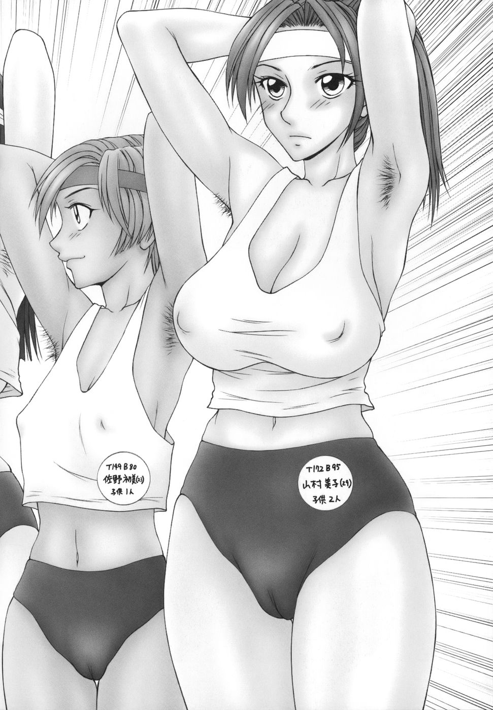 Heisei Oku-sama Daiundoukai - The Heisei Field Day of Wives. page 11 full