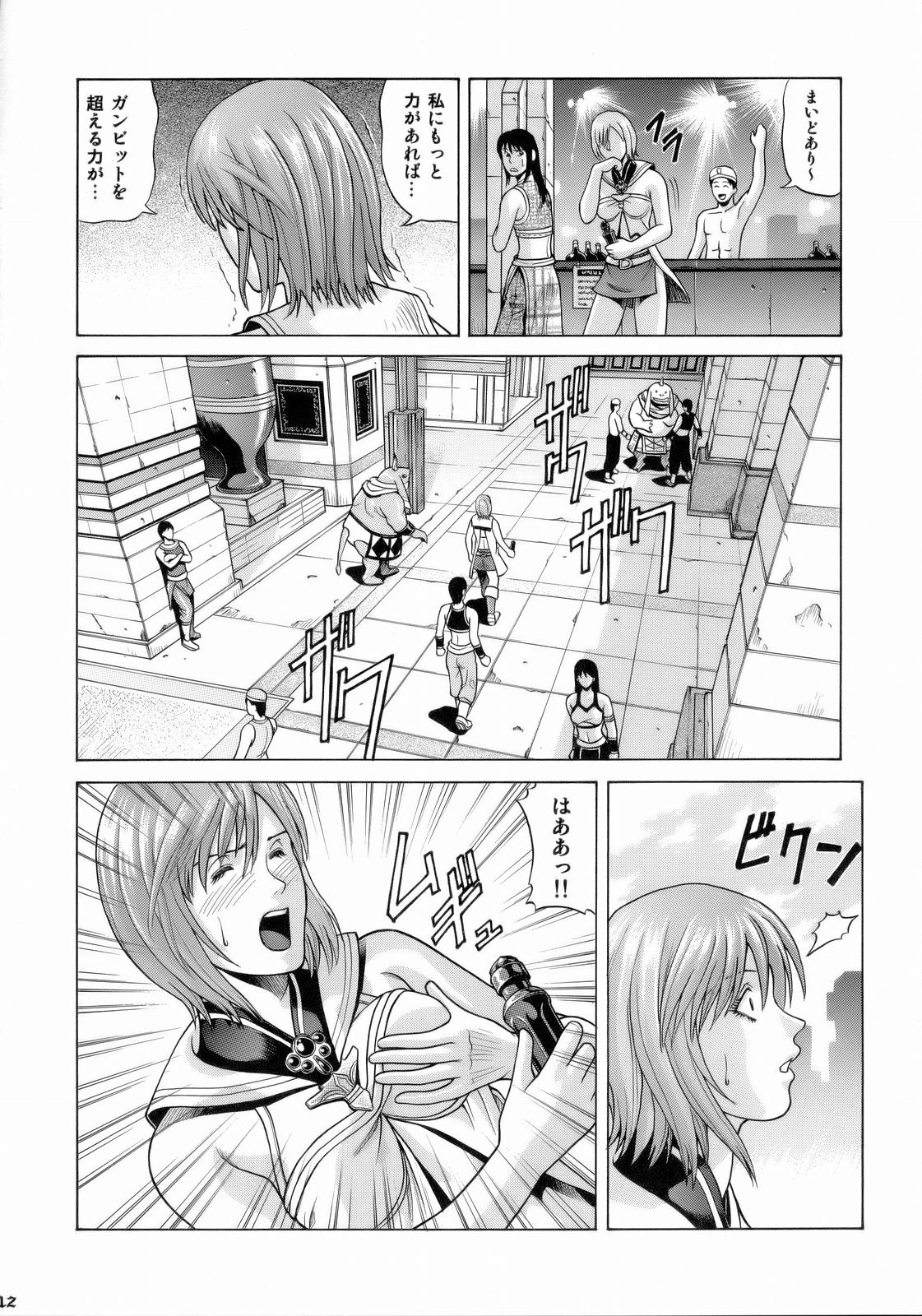 ASHE page 11 full
