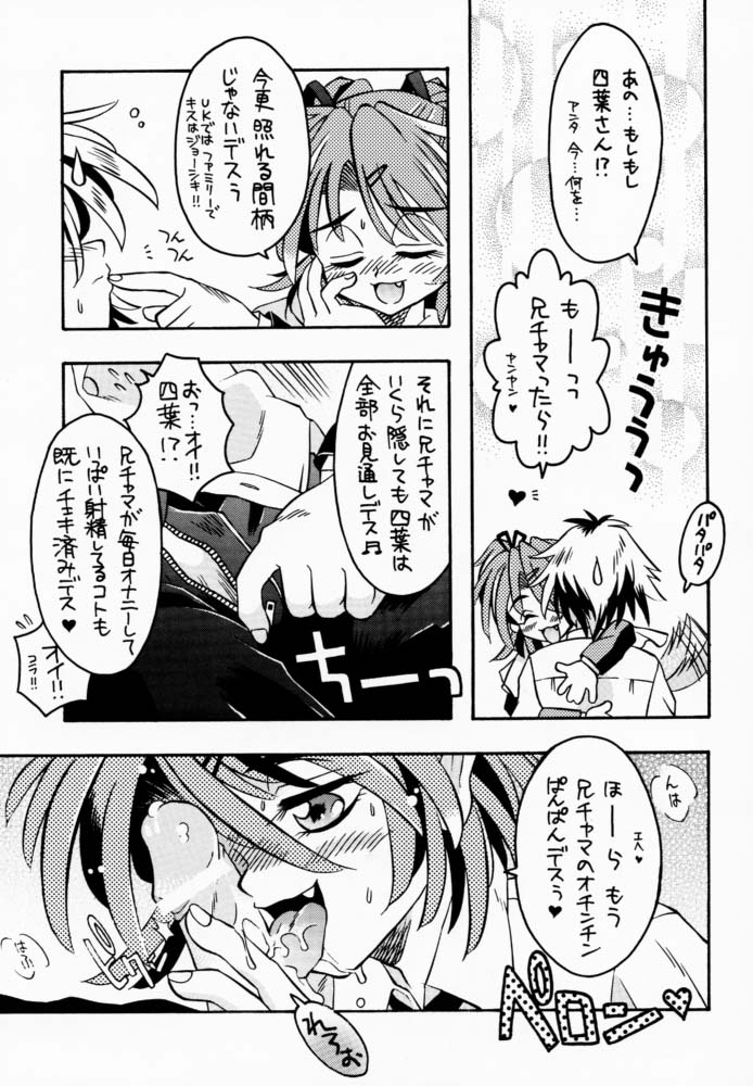Creepin' Yummy page 11 full