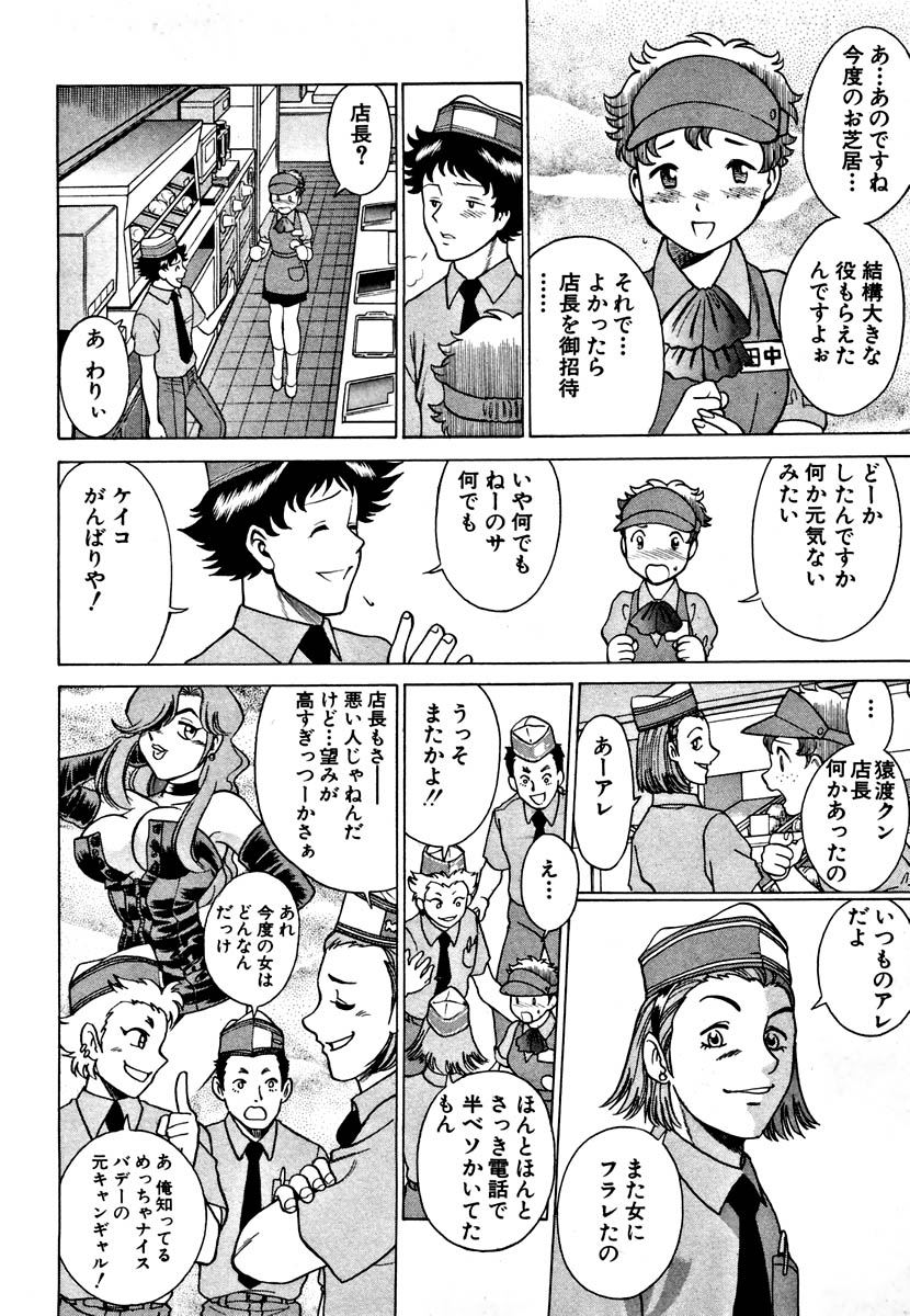 Nanairo Karen page 12 full