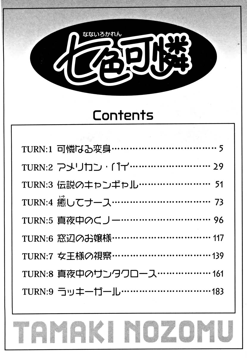 Nanairo Karen page 6 full