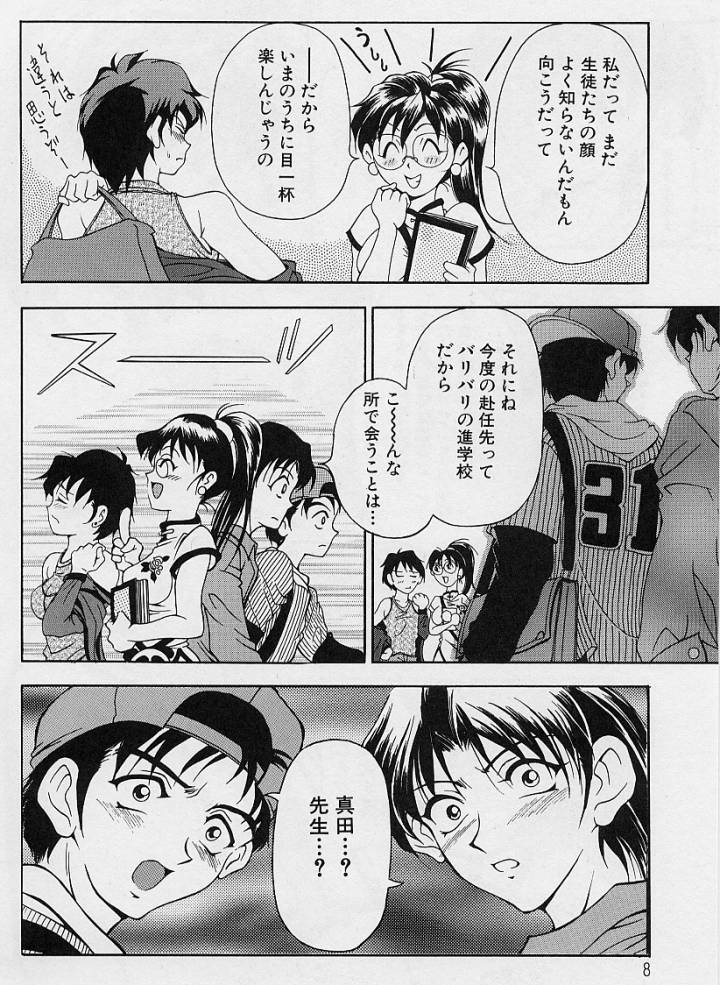 Oshare Maruhi Sensei page 11 full