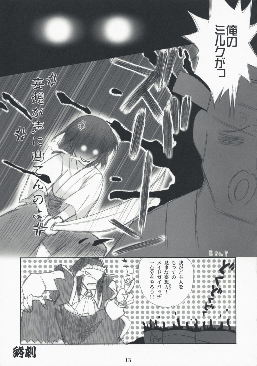 milker page 12 full