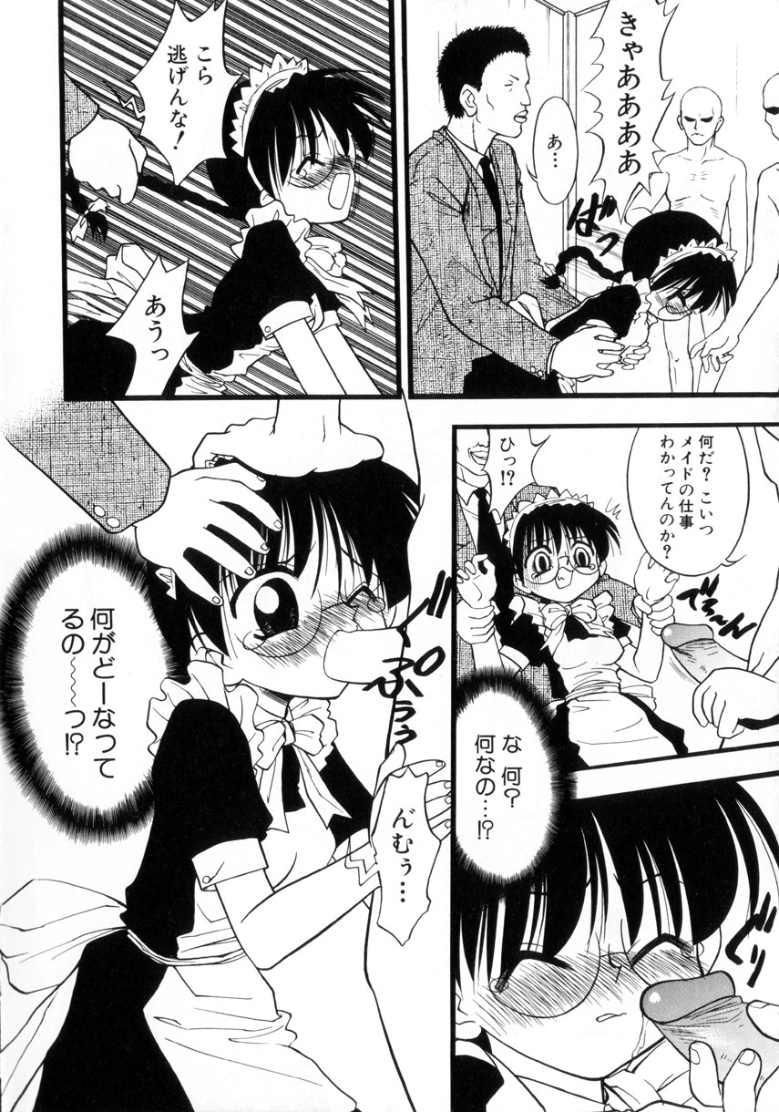 Ojoujiru Hamitsu no Aji page 11 full