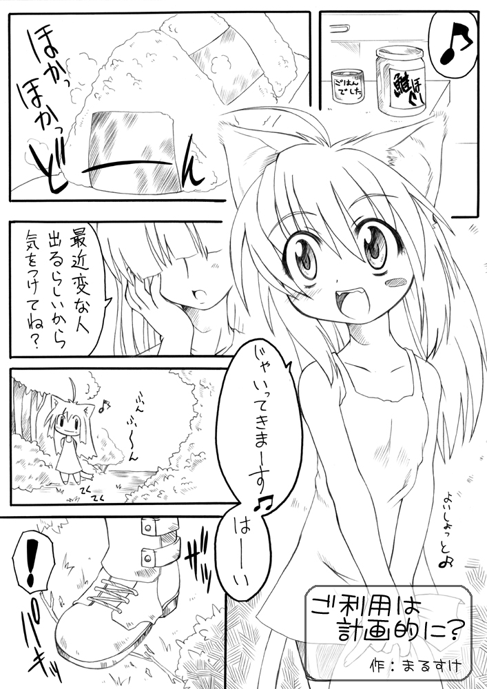 Suki Desu Gokubuto 4 page 3 full