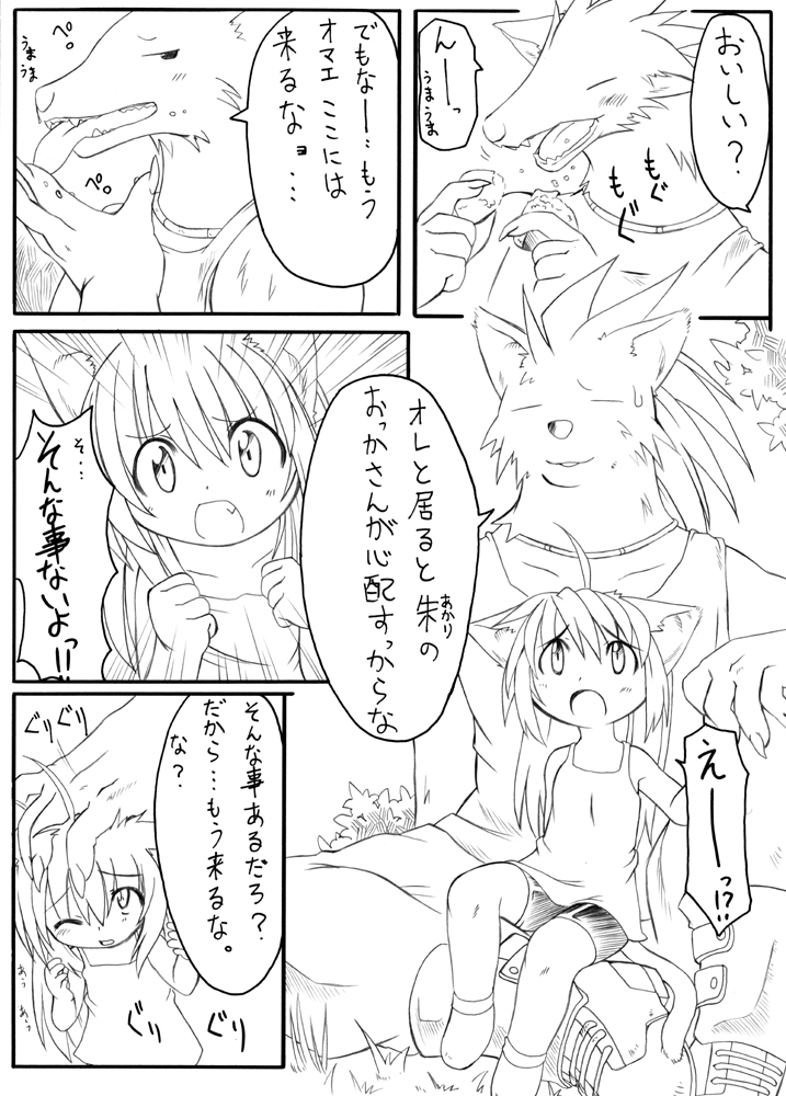 Suki Desu Gokubuto 4 page 5 full