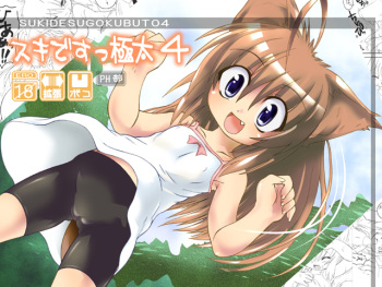 [PH-Bu] Suki Desu Gokubuto 4 cover