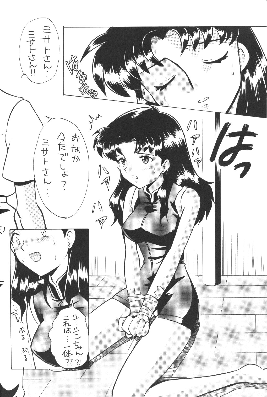 Sirumania Family page 7 full