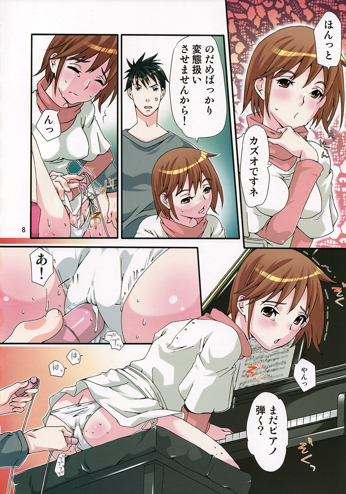 Give Give page 7 full