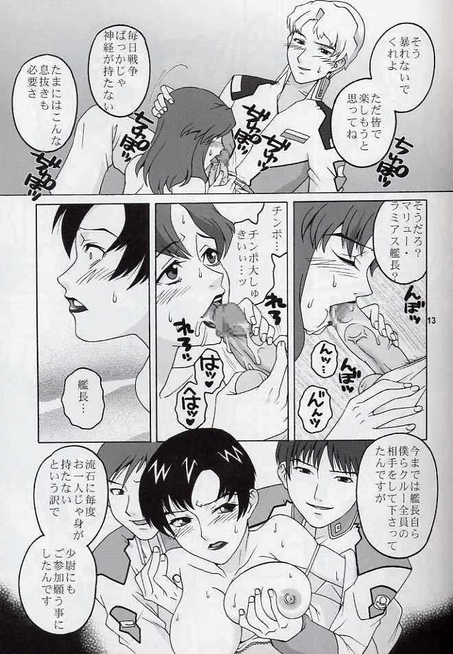Gunpuku Ryoujoku page 12 full