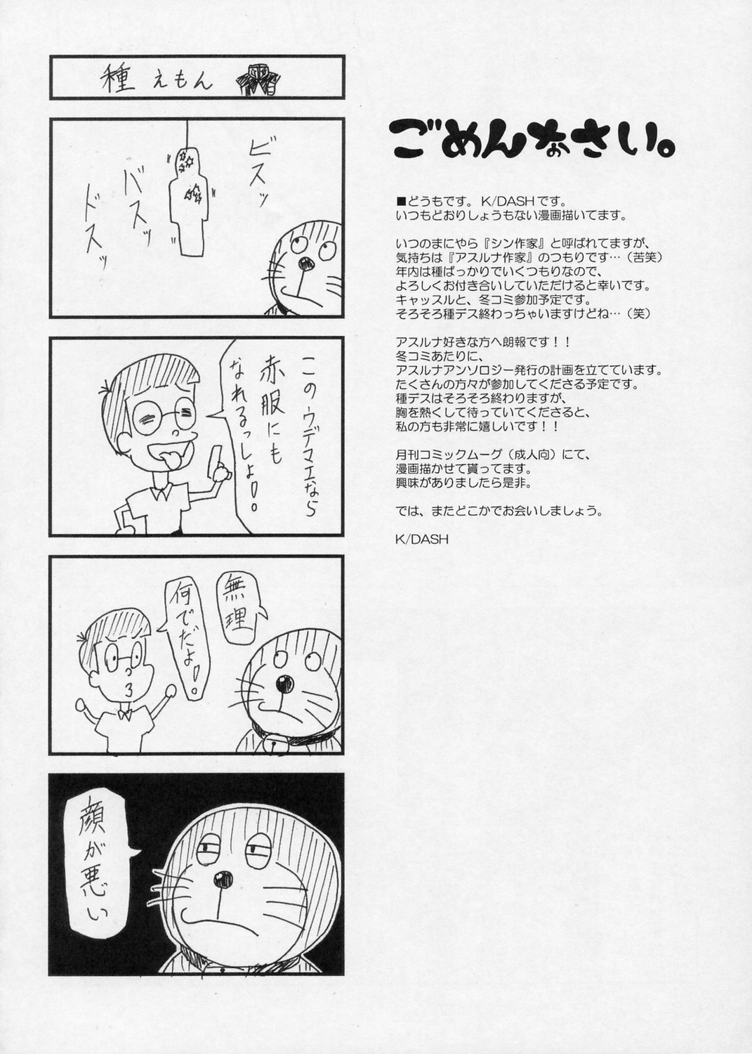 Lovely Baby 5 page 11 full