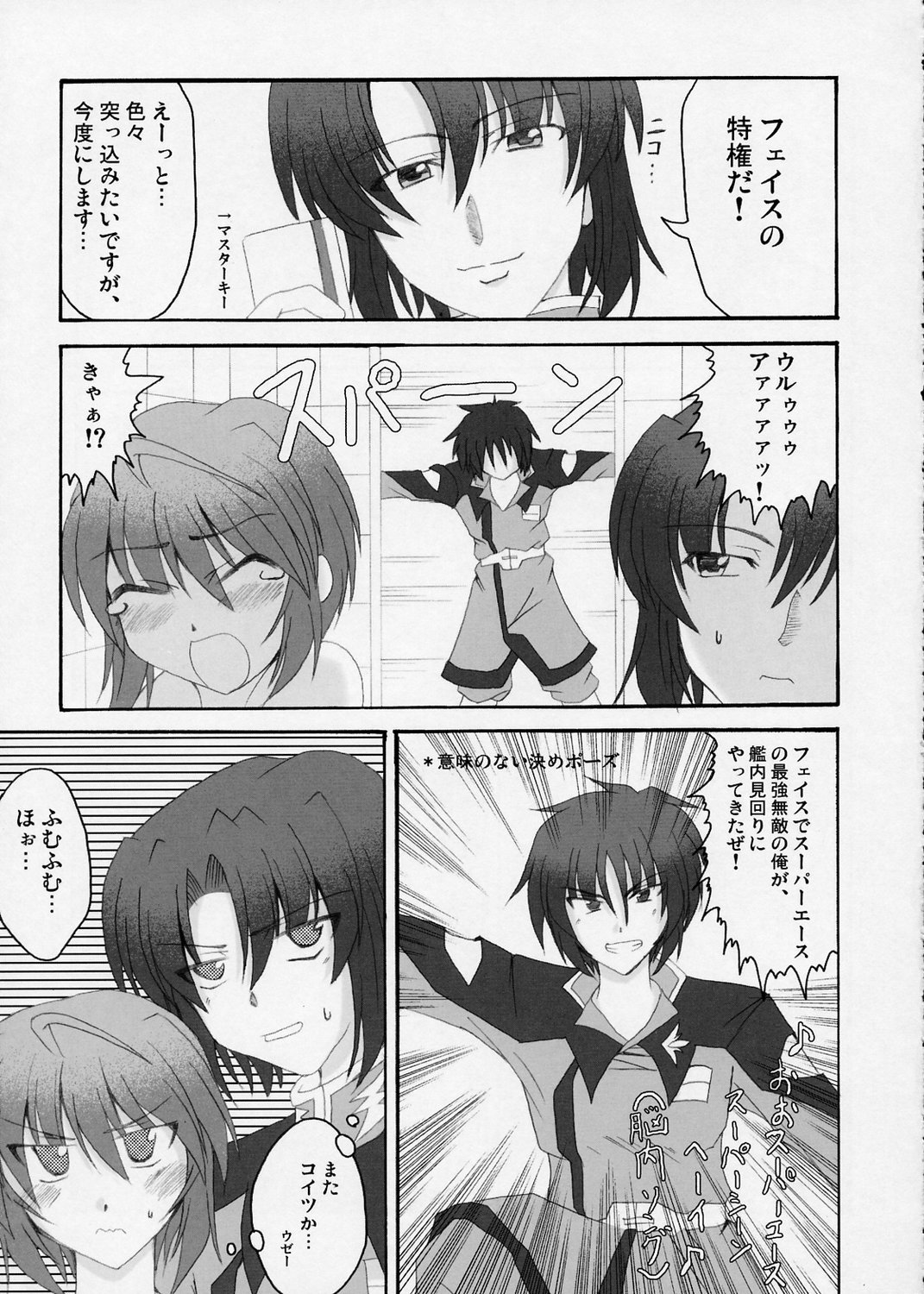 Lovely Baby 5 page 6 full