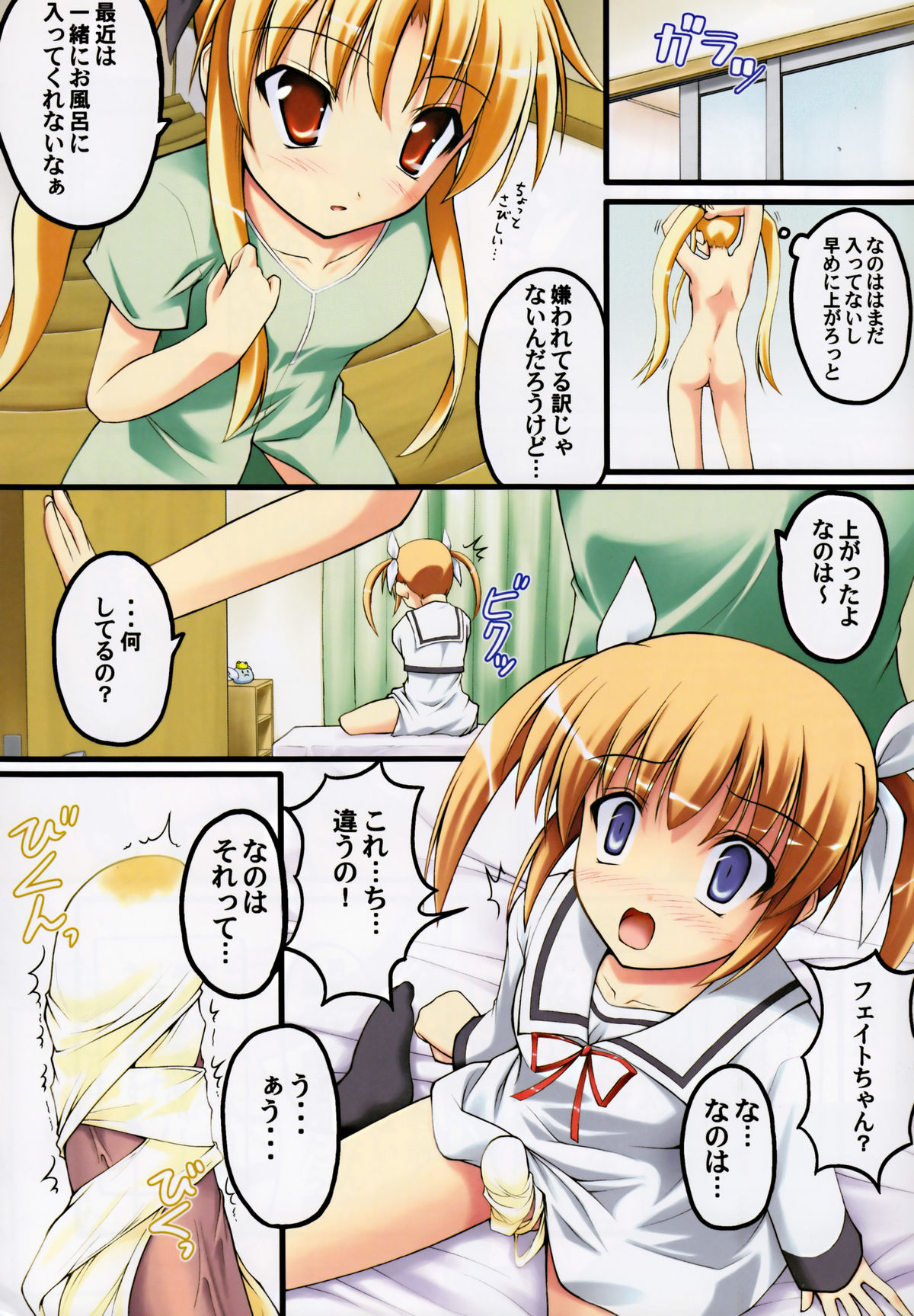 Monochrome Cross page 4 full
