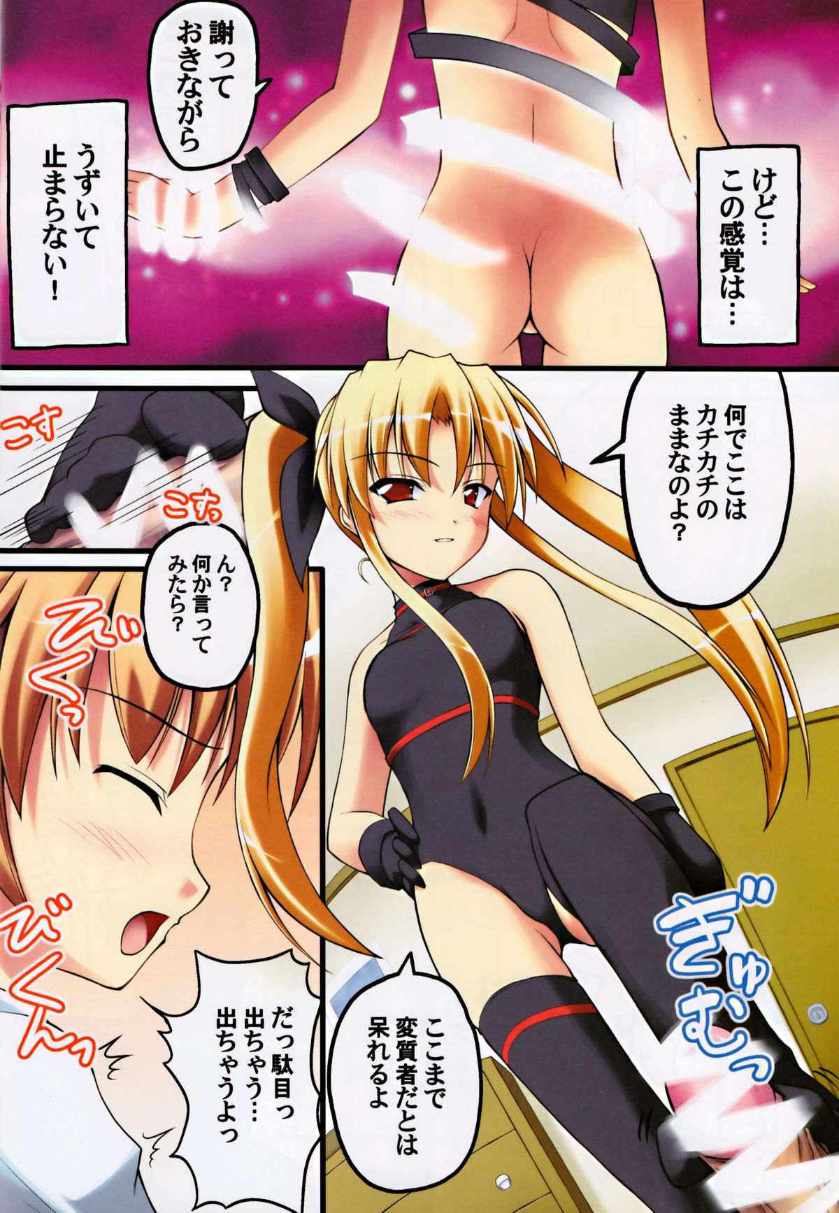 Monochrome Cross page 7 full