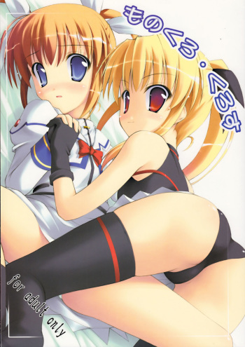 (C75) [SAZ (Onsoku Zekuu)] Monochrome Cross (Mahou Shoujo Lyrical Nanoha) cover