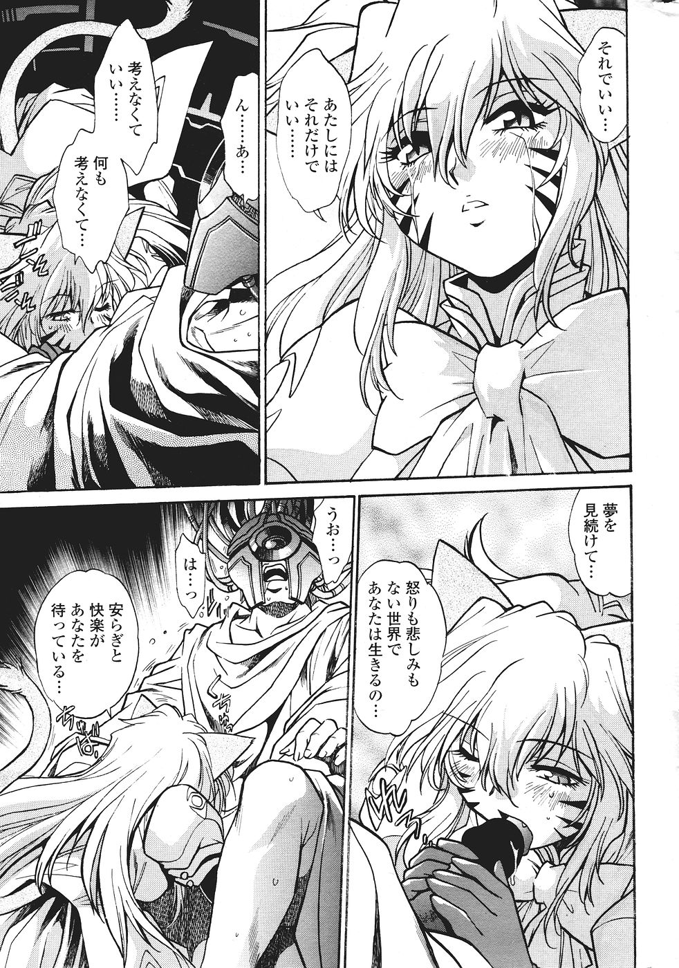 COMIC Penguin Club Sanzokuban 2007-01 page 11 full