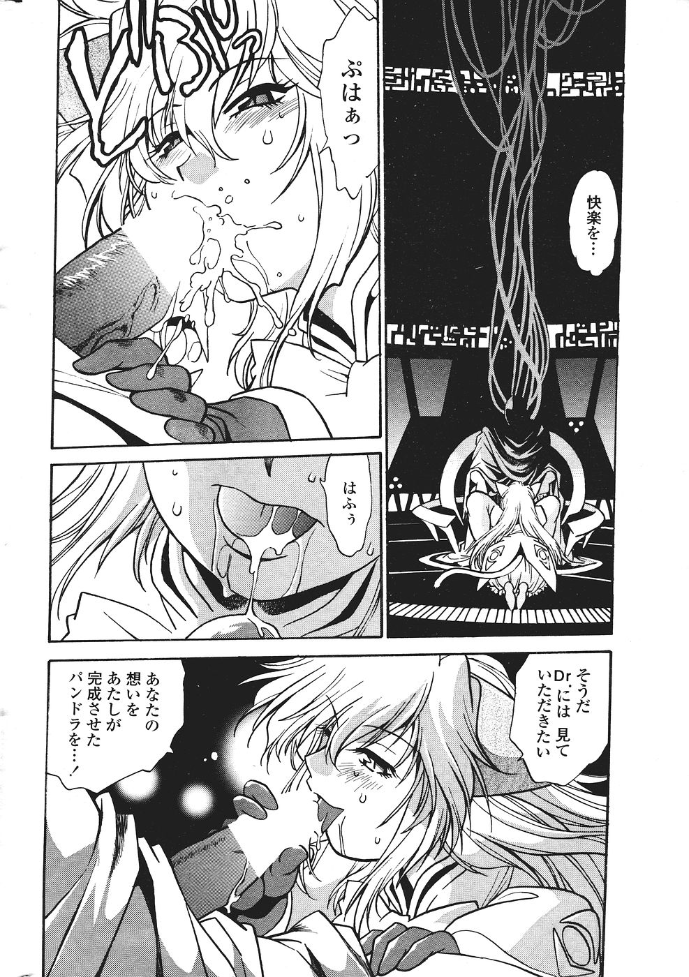COMIC Penguin Club Sanzokuban 2007-01 page 12 full