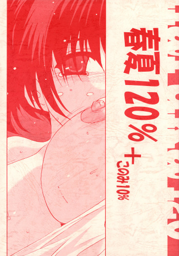 (C72) [Jiyuugaoka Shoutengai (Hiraki Naori)] Haruka 120% + Konomi 10% (ToHeart2 AnotherDays) cover