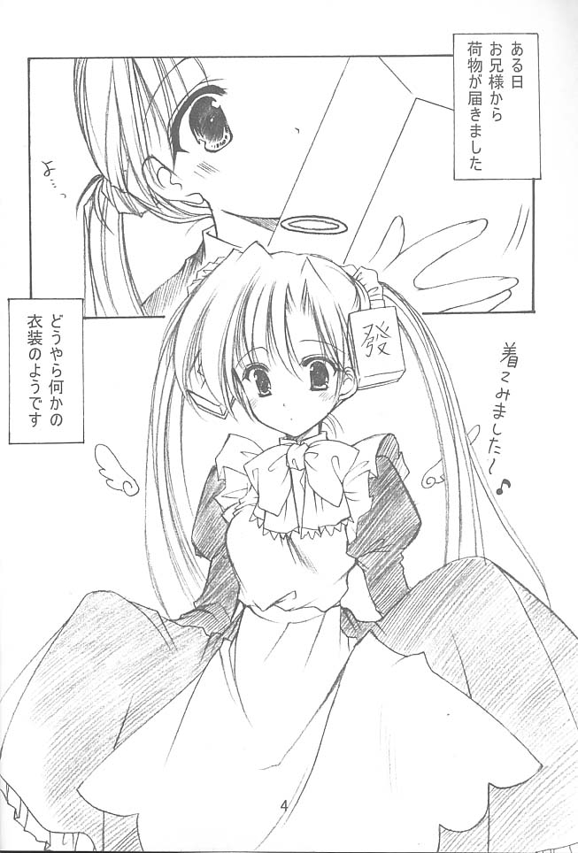 Oniisama e...2.5 Sister Princess "Sakuya" Book No.3 page 3 full