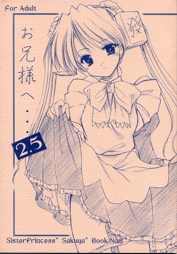 (SC14) [Imomuya Honpo (Azuma Yuki)] Oniisama e...2.5 Sister Princess "Sakuya" Book No.3 (Sister Princess) cover