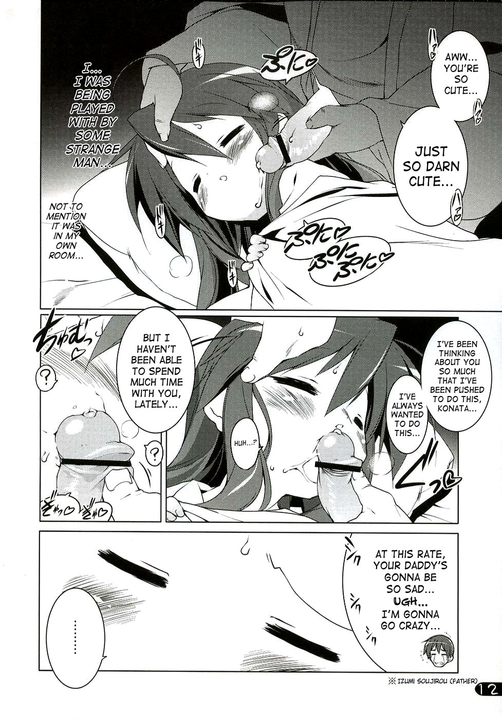Cream Cornet Shoukougun | Cream Korone Syndrome page 11 full