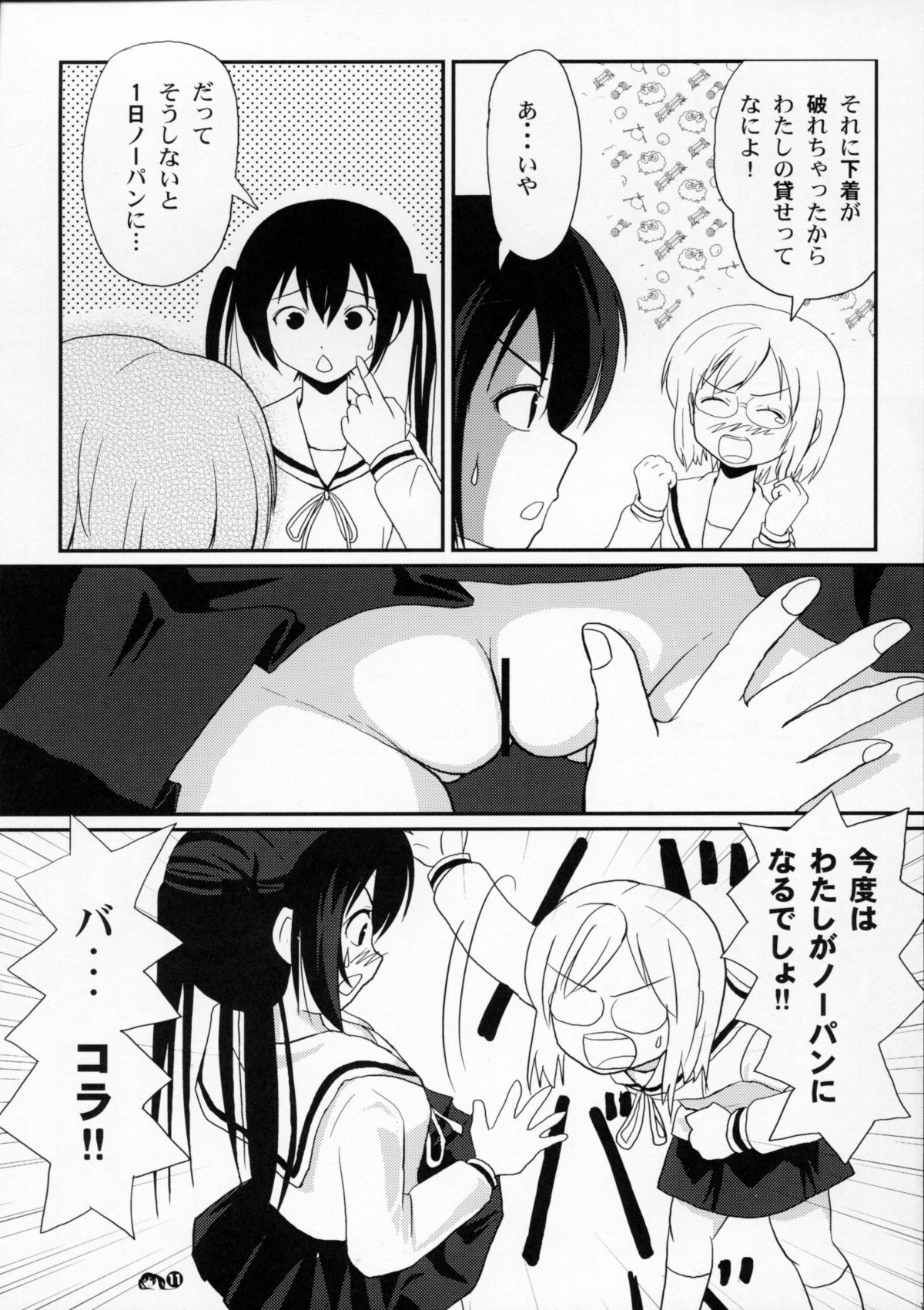 Mina-Kana 3 page 10 full