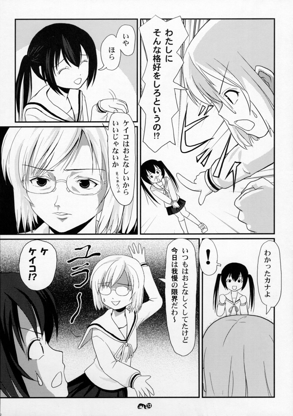 Mina-Kana 3 page 11 full