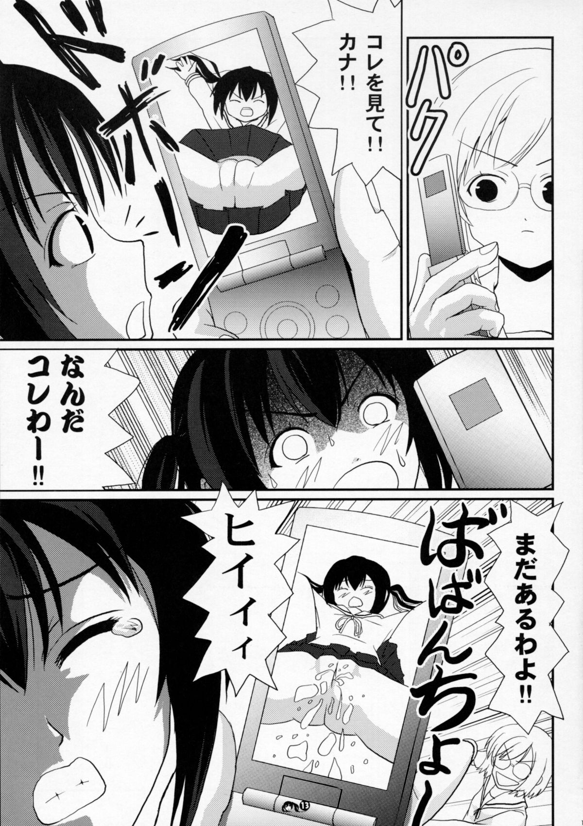 Mina-Kana 3 page 12 full