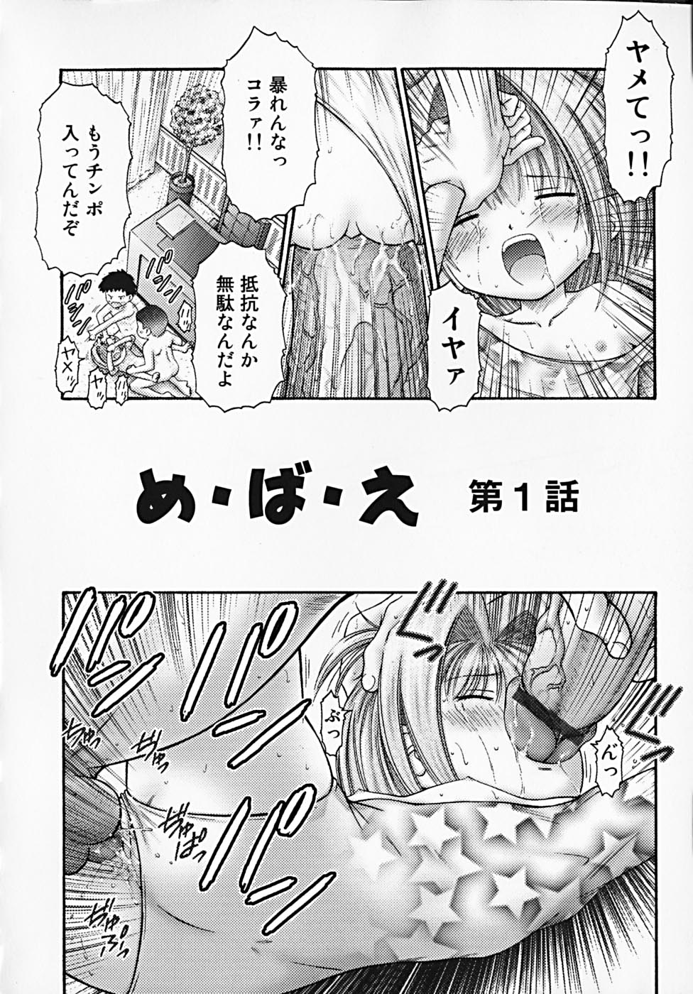 Youen page 10 full