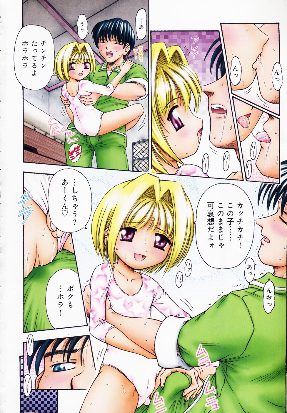 Youen page 4 full