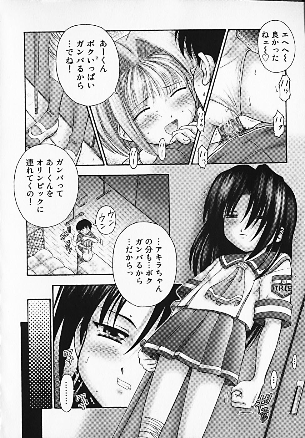 Youen page 8 full