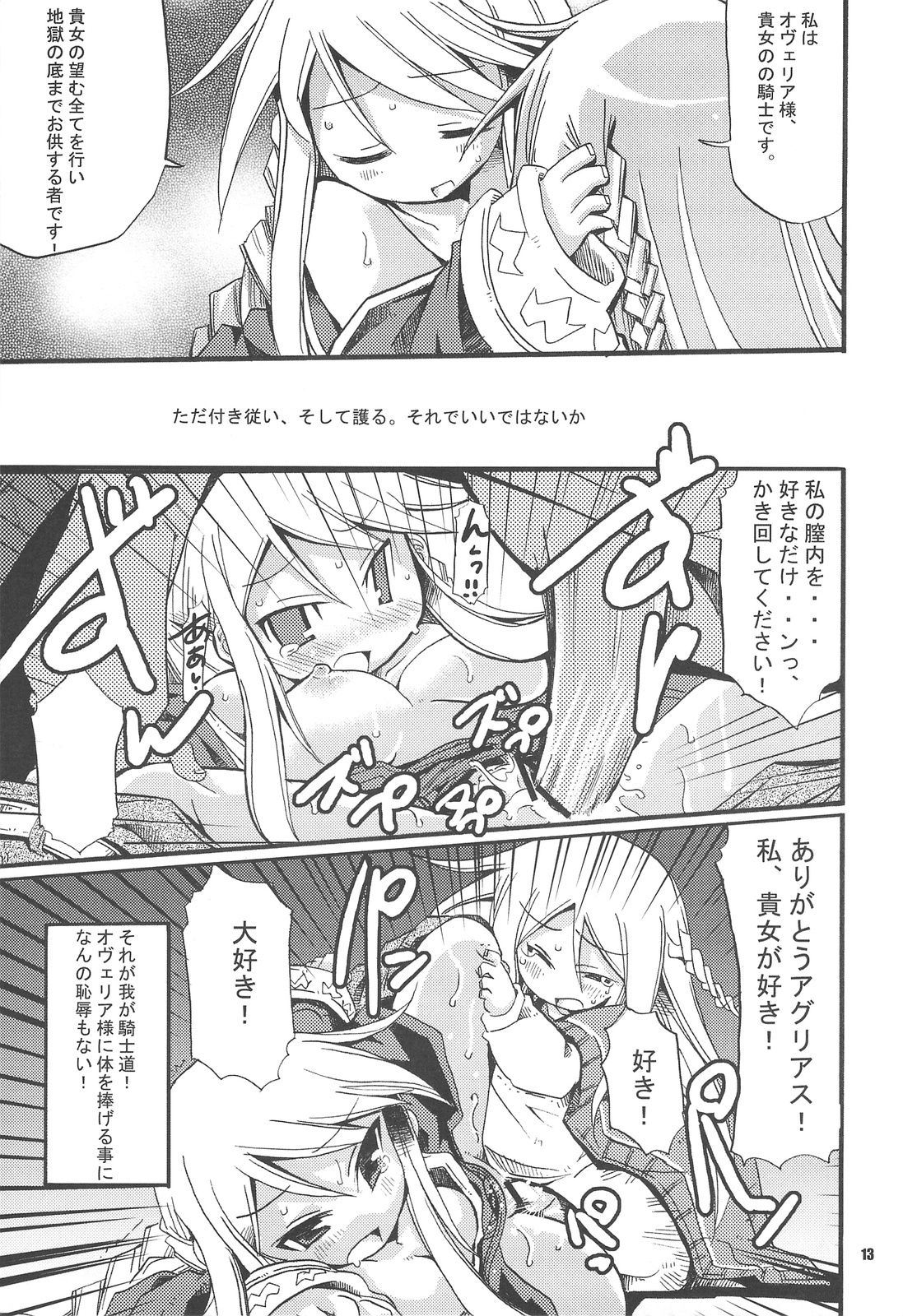 Job Change Play page 12 full