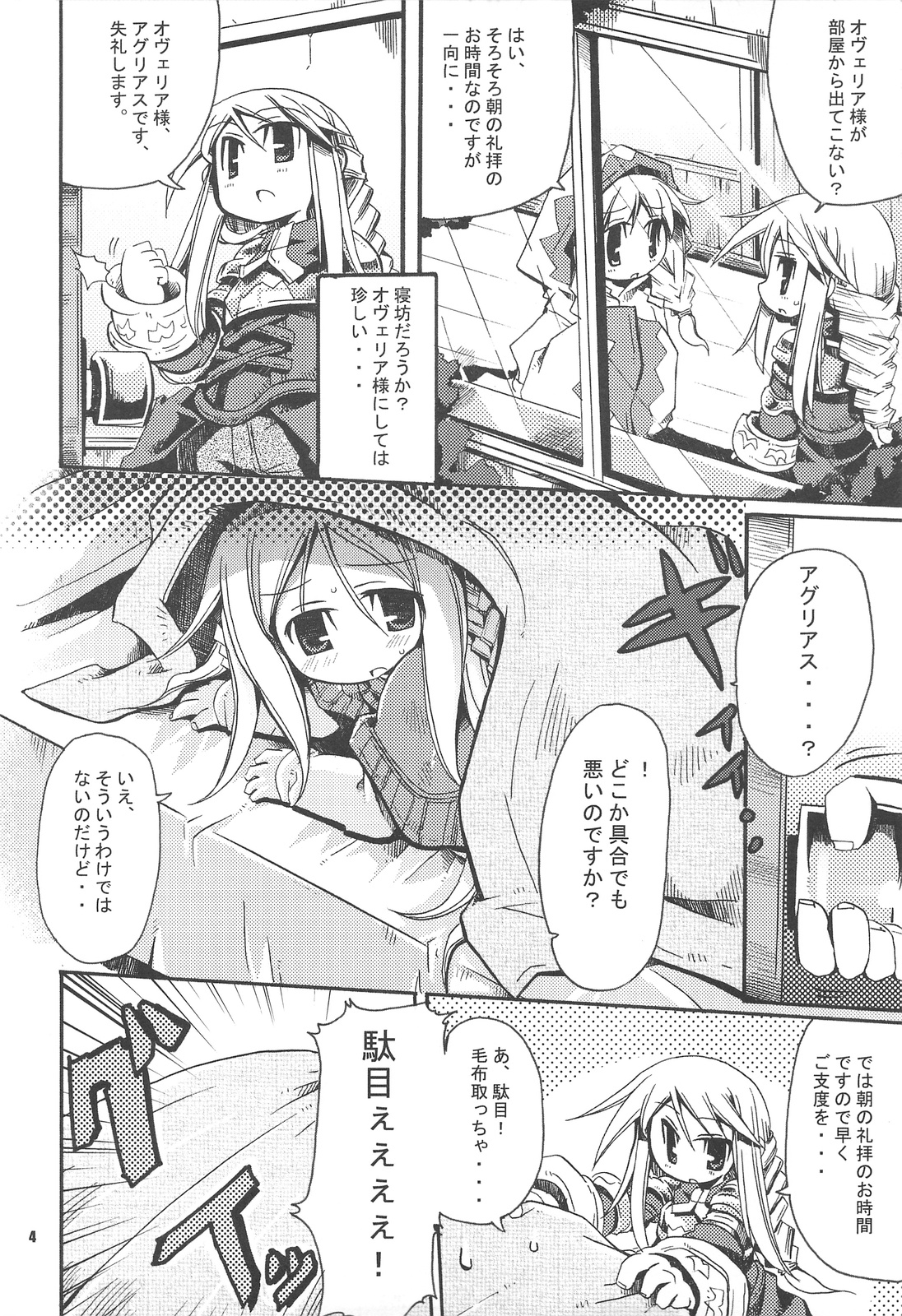 Job Change Play page 3 full